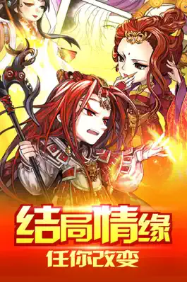 Game screenshot 御剑诛神录：绝世邪君吞异火 apk