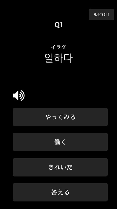 韓国語単語クイズ - BTS version - screenshot1