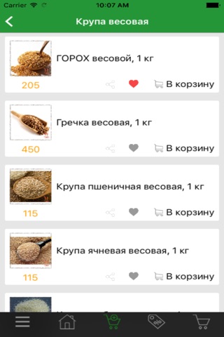 unimax-универмаг screenshot 3