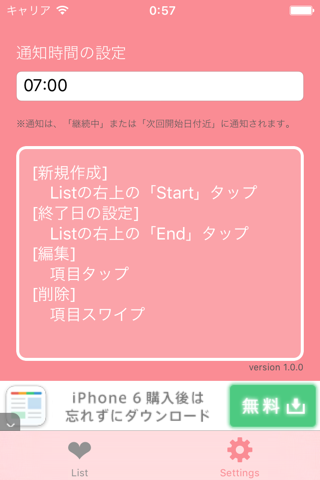Lifeメモ -簡単！！生理日記録アプリ- screenshot 4