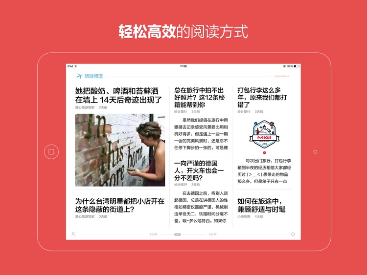 ZAKER - 新闻杂志