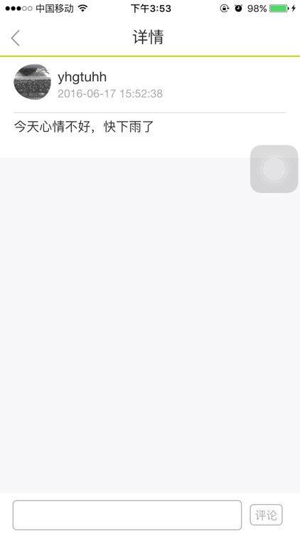 北农智慧 screenshot-4