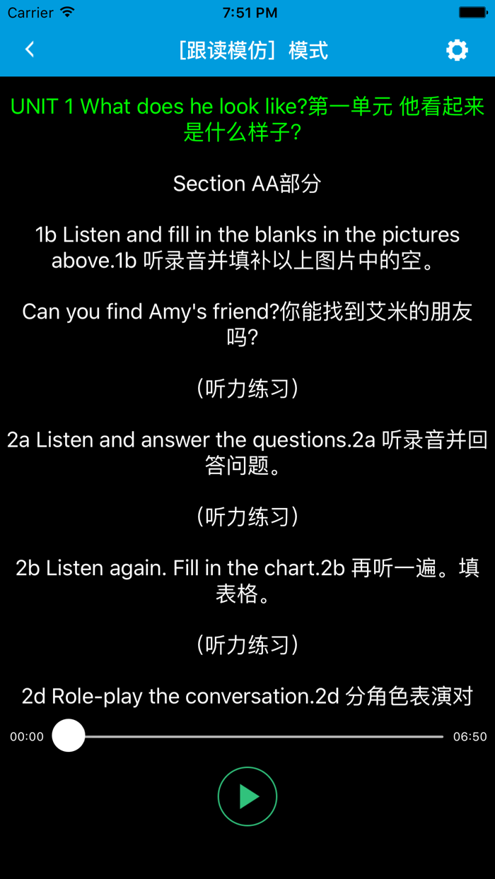 跟读听写五四制鲁教版初中英语七年级上