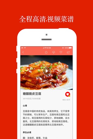 香哈菜谱-最热门的家常菜谱大全，烘焙、烹饪、做菜吃货必备神器 screenshot 3