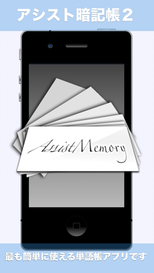 AssistMemory2Free(圖4)-速報App