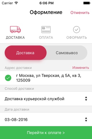 Большой Универсальный Магазин screenshot 4