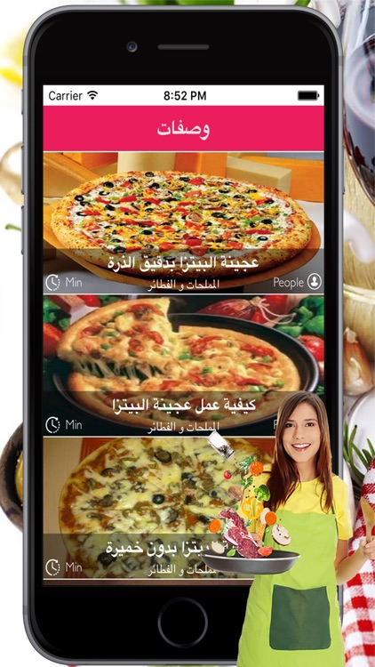 أطباقي:أشهى الوصفات و الطبخات والمأكولات العربية بخطوات مفصلة بسيطة