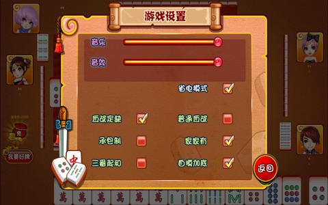 Mahjong - Majiang Deluxe Happy Free screenshot 3