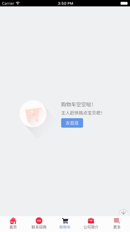 全球园艺网 screenshot-3