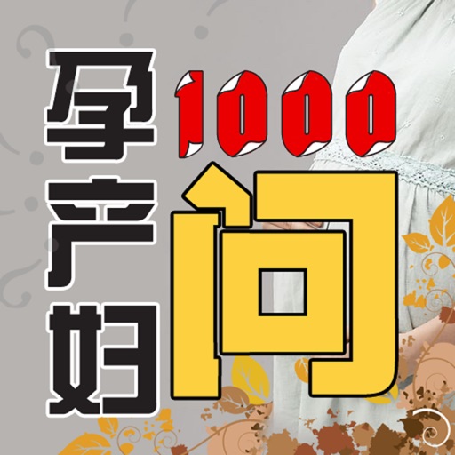 【The parents to necessary 】 maternal 1000 asked