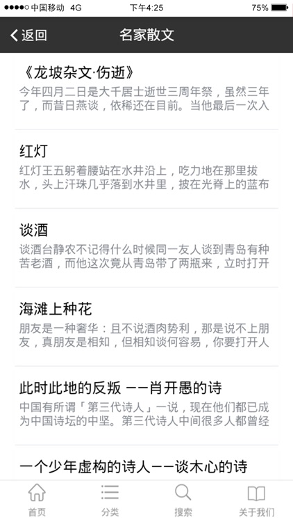 散文大全-优秀精选经典名家散文合集