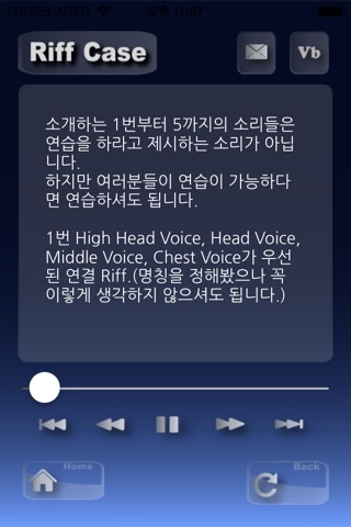 Voice In The Beginning Lite screenshot 4