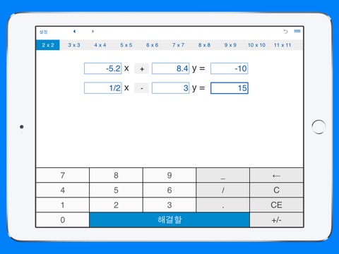 System solver and calculator for solving systems of linear equations screenshot 2