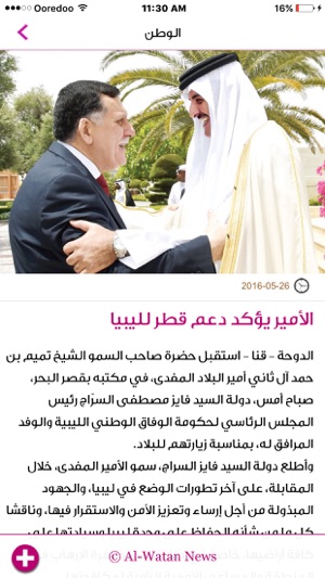 AlWatan 