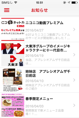 コミック＆インターネット 複合カフェ アプレシオ 梅田店 screenshot 3