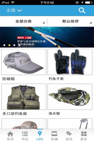 中国渔具-行业资源平台 screenshot 2