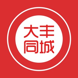 大丰同城