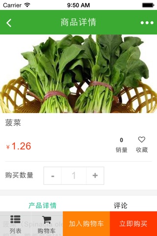 六安蔬菜种植 screenshot 3