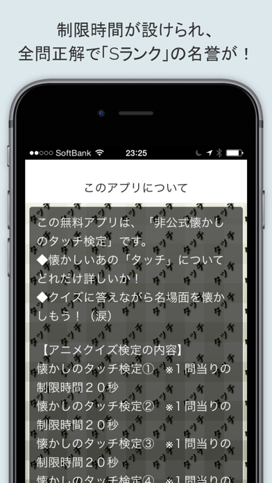 懐かしクイズ検定forタッチのおすすめ画像2