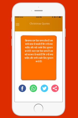 Inspirational and Motivational Hindi Quotes screenshot 2