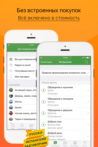 Севилья – путеводитель и оффлайн карта – Турнавигатор screenshot 3