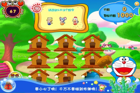 大冒险海岛传奇 早教 儿童游戏 screenshot 3
