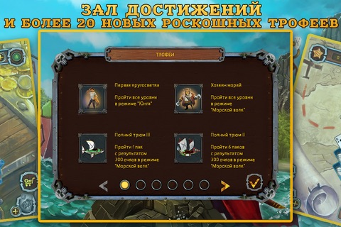 Pirate's Solitaire 2. Sea Wolves screenshot 3