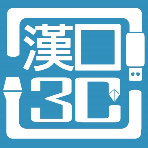 漢口3C-手機平板皮套專業維修 icon