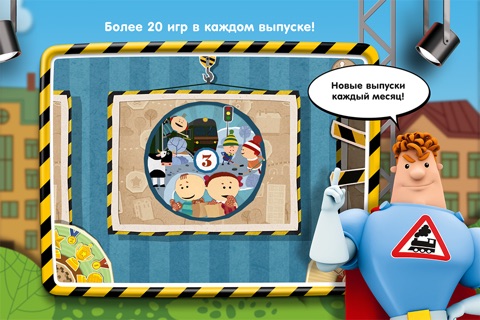Школа Аркадия Паровозова - мультфильмы для детей screenshot 3