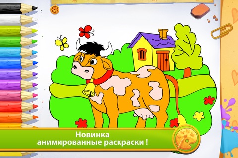 Farm Animals - Living Coloring Free screenshot 3