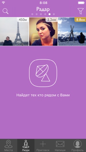 Huho - знакомства, общение, встречи(圖5)-速報App