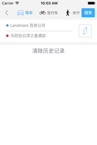 马尼拉中文离线地图 screenshot 3