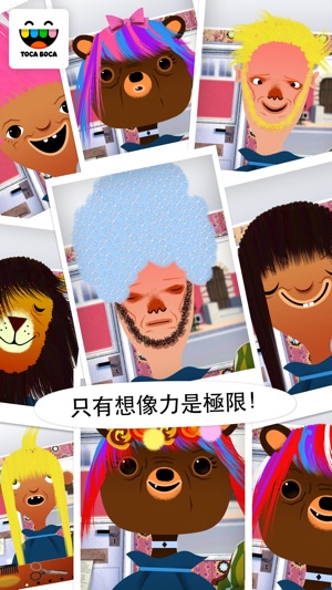 淘卡宝卡：发廊 (Toca Hair Salon)(圖5)-速報App