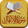 Surah No. 08 Al-Anfal Touch Pro