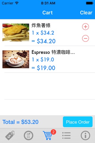 張媽餛飩 screenshot 4