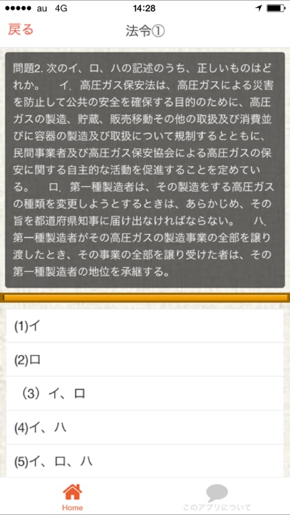 第三種冷凍機械責任者　過去問