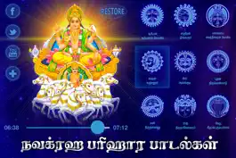 Game screenshot Navagraha Parihara Padalgal hack