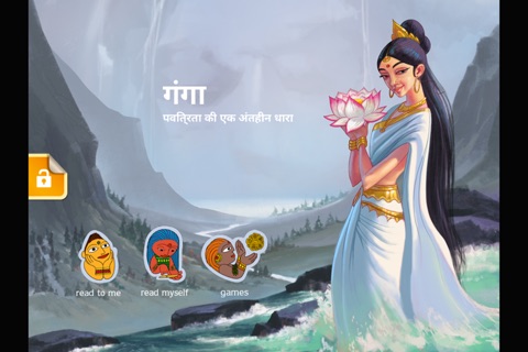 Ganga Story Hindi "iPhone Edition" screenshot 2