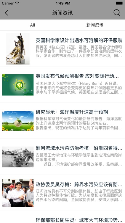 环保行业门户