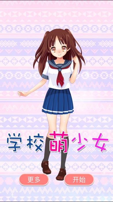 学校萌少女 - 校园动漫换装美容,打扮校花,女孩游戏 1.0 IOS GAME GIẢI TRÍ 学校萌少女 - 校园动漫换装美容,打扮校花,女孩游戏 1.0 IOS