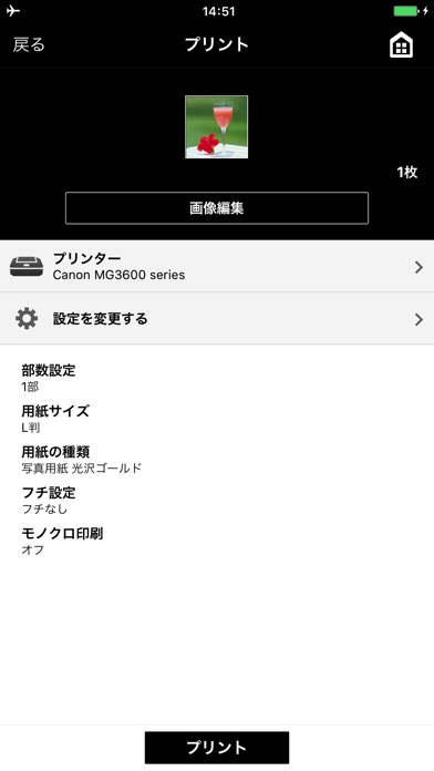 Canon PRINT Inkjet/SELPHYのスクリーンショット2 Canon PRINT Inkjet/SELPHYのスクリーンショット2