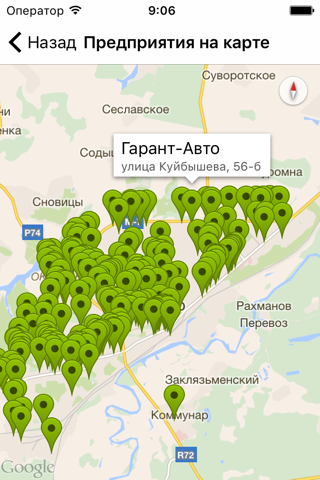 Владимир City Guide screenshot 3