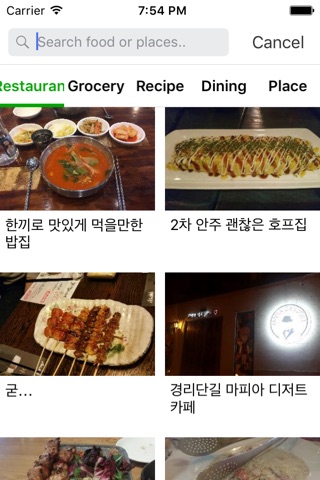 FoodFile screenshot 3