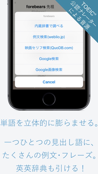 13時間で覚えきる!百式英単語TE上級編【... screenshot1