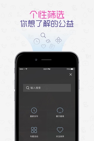 善行 screenshot 3