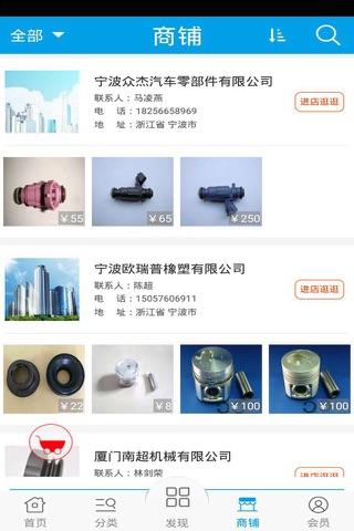 中国动力网 screenshot 2
