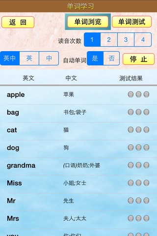 小虫子点读机(上海牛津全国版小学英语旧版) screenshot 4