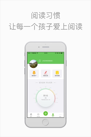 智慧树教育 screenshot 3