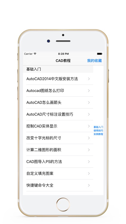 cad学习 cad制图教程