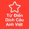 English Vietnamese Dictionary Pro!